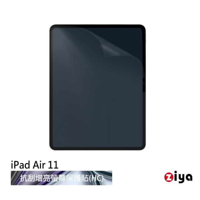 【ZIYA】Apple iPad Air11 抗刮增亮防指紋螢幕保護貼(HC)