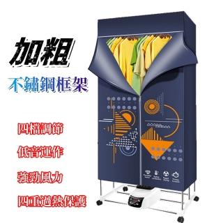 【鉉工】家用烘衣機 雙層大容量烘乾機 乾衣機 暖風機(PTC五層發熱 強勁風力 四擋定時 低音運作)
