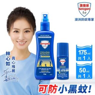 【澳樂家】澳洲派卡瑞丁防蚊液9.97%黃金濃度175ml+防蚊液10.6% 50ml(無香精/防蚊.小黑蚊/隨身瓶)