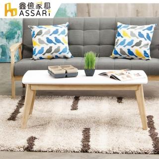 【ASSARI】妮克絲休閒大茶几(寬105*深52*高42cm)