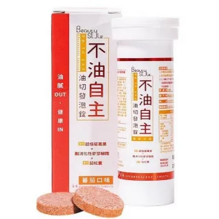 【專注唯一】Beauty Style 不油自主 油切發泡錠(14錠/管 油切)