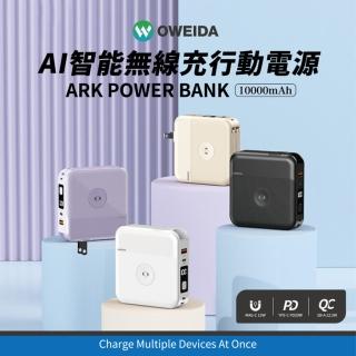 【Oweida】10000mAh 20W AI智慧無線充行動電源 1A1C雙孔 BS-WL720