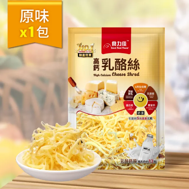 【長榮生醫】L-阿拉伯糖高鈣乳酪絲-超值組(原味12包組/乳酪絲/零食)