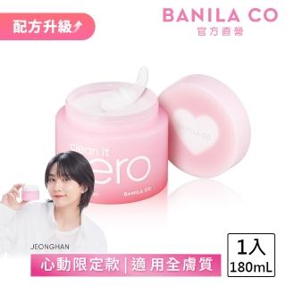 【BANILA CO】ZERO零感肌瞬淨卸妝霜180ml(心動限定款/全新配方/瞬淨力升級/清爽水潤)