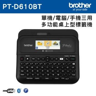 【brother】官方直營 PT-D610BT 高速單機/電腦兩用標籤機(適用:TZe系列3.5/6/9/12/18/24mm寬度標籤帶)