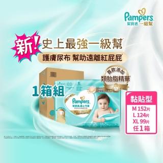 福利品【幫寶適】一級幫 黏貼型 M-XL 嬰兒紙尿褲/ 尿布 1箱(主動保護肌膚屏障)