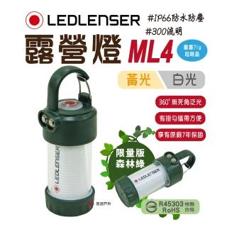 【LEDLENSER】德國 ML4 充電式迷你露營燈 森林綠(悠遊戶外)
