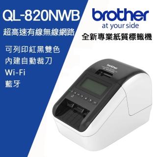 【brother】官方直營 QL-820NWB超高速無線網路藍芽標籤列印機(適用:DK系列12/29/38/50/54/62mm標籤帶)