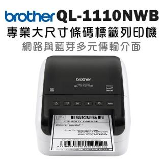 【brother】官方直營 QL-1110NWB專業大尺寸藍芽條碼列印標籤機(適用帶:DK系列12/29/38/50/54/62/102/103mm)