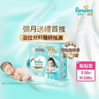 福利品【幫寶適】一級幫新生彌月禮盒 嬰兒紙尿褲/尿布 新生兒禮盒 送禮不出錯(S56片x1+M54片x2)