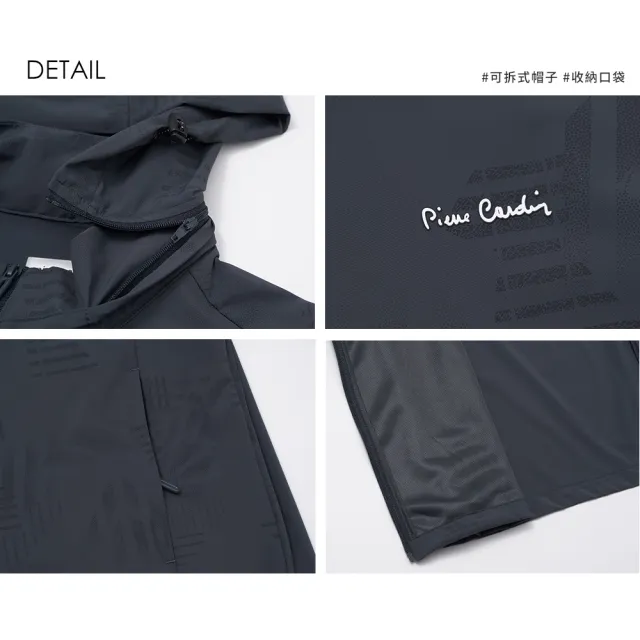 【pierre cardin 皮爾卡登】網路獨家 男女款 冰絲涼感印花抗UV機能連帽外套(可拆帽/多色 任選)