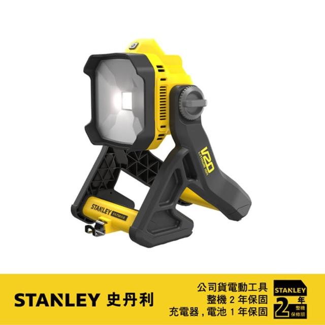 【Stanley】20V Max FM工作燈 空機(ST-SCL030)