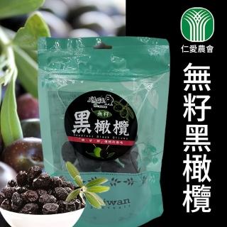 【仁愛農會】無籽黑橄欖-220gX1袋