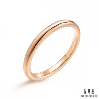 【點睛品】Daily Luxe 18K玫瑰金基本款素面戒指