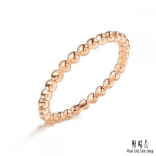 【點睛品】Daily Luxe 18K玫瑰金簡約細緻圓珠戒指