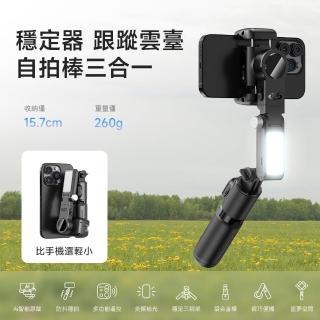 單軸AI追蹤穩定器 直播人臉追蹤 藍芽自拍三腳架 手持雲臺(單軸穩定器 手機穩拍器 自拍棒)