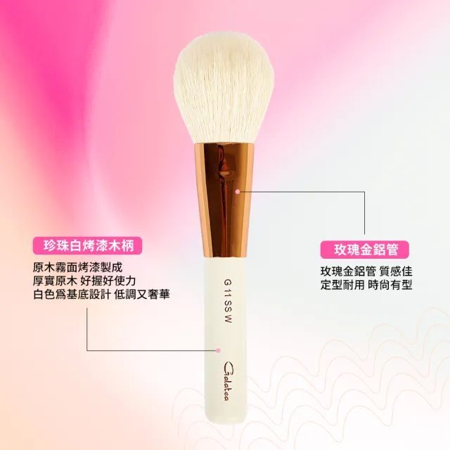 【Galatea葛拉蒂】金顏短柄系列 光峰白羊毛腮紅蜜粉刷+粉底拋光刷(彩妝刷具/腮紅刷/蜜粉刷/粉底刷/修容刷)