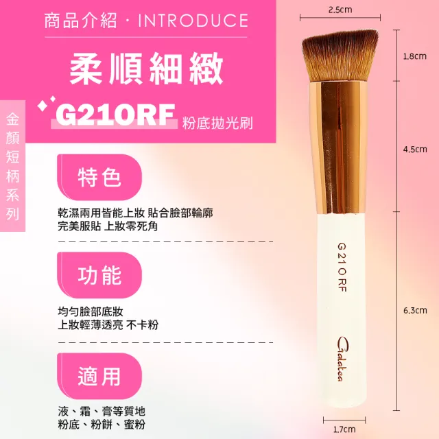 【Galatea葛拉蒂】金顏短柄系列 光峰白羊毛腮紅蜜粉刷+粉底拋光刷(彩妝刷具/腮紅刷/蜜粉刷/粉底刷/修容刷)
