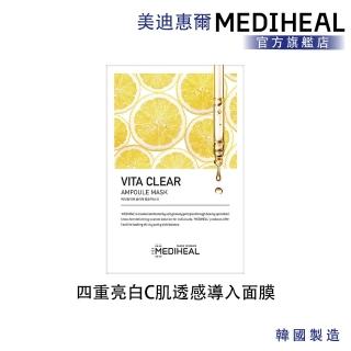 【MEDIHEAL 美迪惠爾】官方直營 四重亮白C肌透感導入面膜(滿滿美白安瓶精華亮白肌膚)