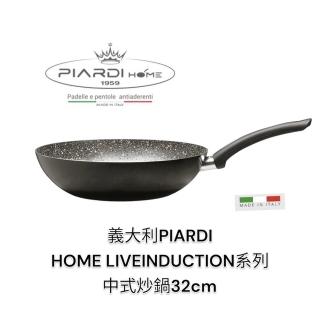 【PIARDI】義大利PIARDI HOME LIVEINDUCTION系列 32CM 中式炒鍋(不沾鍋 炒鍋 中式炒鍋 可IH)