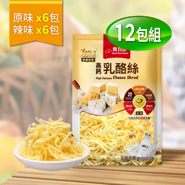 【長榮生醫】L-阿拉伯糖高鈣乳酪絲-超值12包組(原味6包+辣味6包/乳酪絲/零食)