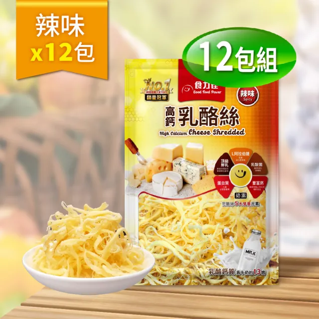 【長榮生醫】L-阿拉伯糖高鈣乳酪絲-超值組(辣味12包組/乳酪絲/零食)