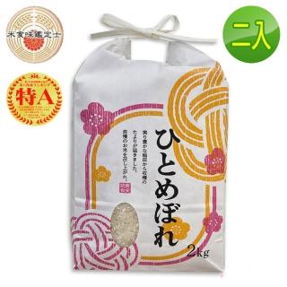 【悅生活】日本米 白米 壽司米 新潟縣米其林餐廳越光米2kg/包 二入組(穀穗 特A級)
