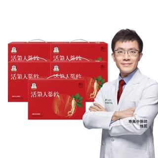 【正官莊】活氣人參飲 5盒組-60mlx12入/盒(人參/高麗參/新陳代謝/提升保護力)