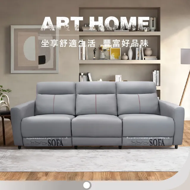 【IHouse】杜克斯 3人加大240公分 零靠牆貓抓皮 雙電動沙發/沙發躺椅(附USB孔)