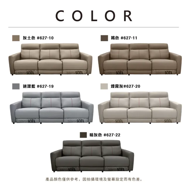 【IHouse】杜克斯 3人加大240公分 零靠牆貓抓皮 雙電動沙發/沙發躺椅(附USB孔)