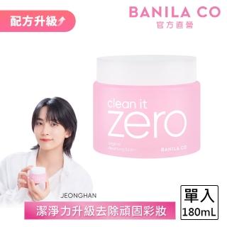 【BANILA CO】ZERO零感肌瞬淨卸妝霜-經典潤澤180ml(全新配方/瞬淨力升級/清爽水潤)