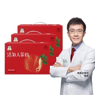 【正官莊】活氣人參飲 3盒組-60mlx12入/盒(人參/高麗參/新陳代謝/提升保護力)