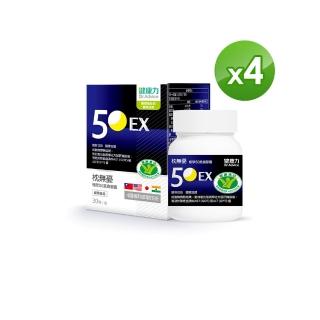 【健康力】枕無憂極萃50芝麻膠囊30顆x4盒 共120顆(芝麻素 幫助入睡 護肝認證 高純度)