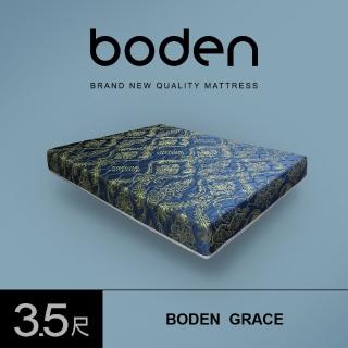 【BODEN】優雅 緹花兩用涼蓆護背硬式連結式彈簧床墊(3.5尺加大單人)