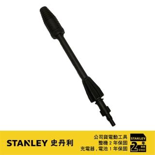 【Stanley】美國 史丹利 STANLEY PW1400 YLG07 高壓水槍霧狀(S-5170002-40)