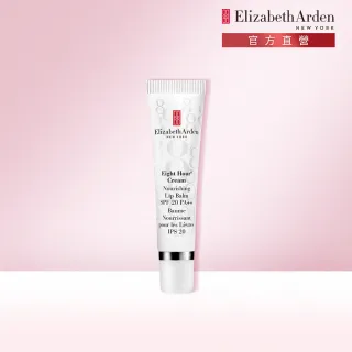 【伊麗莎白雅頓】官方直營 八小時豐盈水潤護唇凍SPF20 PA++ 14.8ml Elizabeth Arden(水嫩/亮澤)
