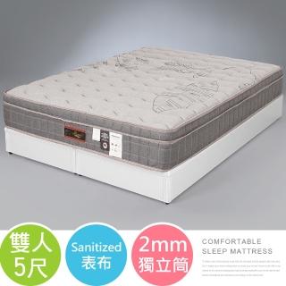 【Homelike】喜家居銀離子二線獨立筒床墊-雙人5尺(2373)