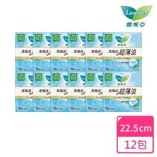 【Laurier 蕾妮亞】零觸感特薄超薄涼衛生棉箱購(22.5cm16片x12包/25cm14片x12包)