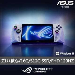 【ASUS 華碩】原廠配件組★ ROG ALLY EXTREME電競掌機+收納保護包+擴充充電DOCK