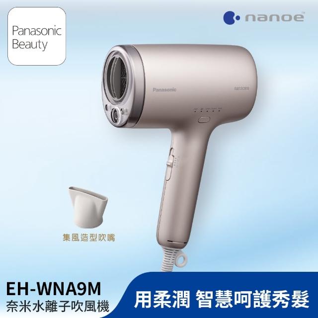 【Panasonic 國際牌】奈米水離子吹風機-迷霧金(EH-WNA9M-E)