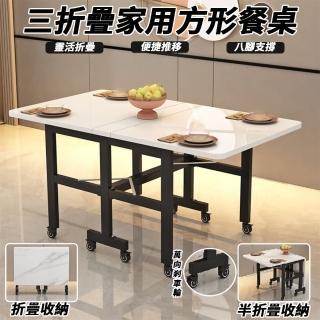 【歐德沐】免安裝三折疊方形桌 100*60cm 優質板材 便捷收納(折疊桌 折疊餐桌 家用餐桌 預購15天)