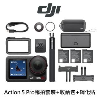 【DJI】Osmo Action 5 Pro 暢拍套裝 運動相機+Osmo Action 收納包+後螢幕/前螢幕/鏡頭鋼化貼(公司貨)
