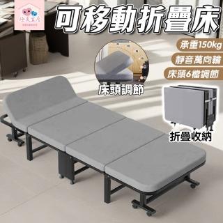 【極美家居】80cm加寬加厚海綿四折秒收折疊床-六檔可調(折疊床 露營床 午睡床 單人床 躺椅 單人午休床)