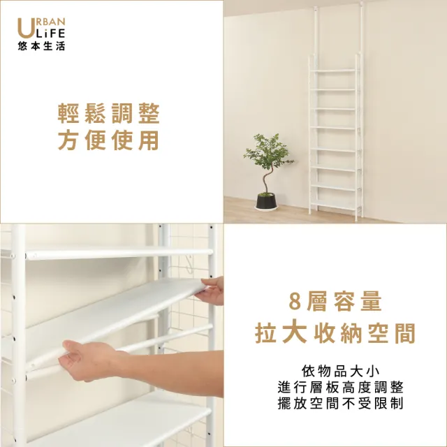 【URBAN LiFE 悠本生活】頂天立地收納架(漫畫架鞋架層架廚房多功能置物架玄關架寬65公分鞋櫃隙縫架屏風)