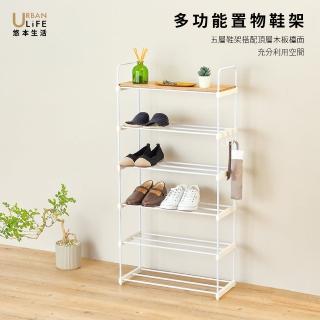 【URBAN LiFE 悠本生活】鞋架(收納鞋架 層架 多功能置物架 玄關架 寬55公分 收納層架 鞋櫃)