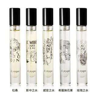 【Diptyque】淡香水 7.5ml-無盒(多款任選-國際航空版)