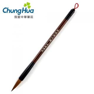 【中華筆莊】純狼毫系列-大中小楷(書法 毛筆)