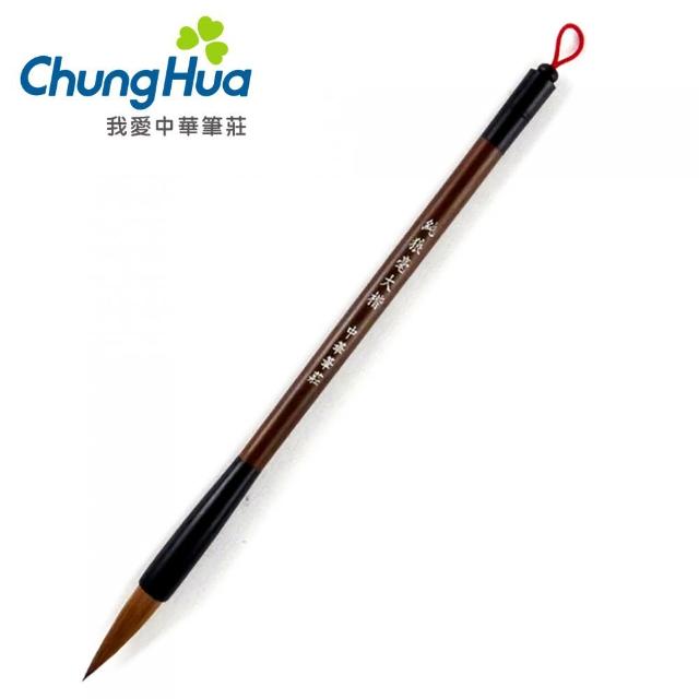 【中華筆莊】純狼毫系列-大中小楷(書法 毛筆)