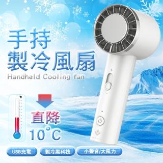 【心安購物】立菱尹 速冷手持座式冰敷強冷風扇(贈快拆式寬板掛繩+保固一年)