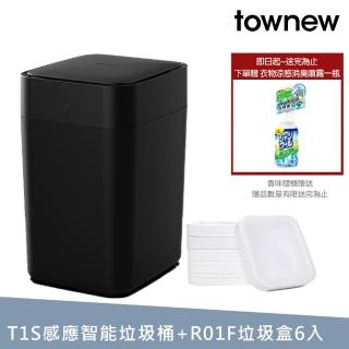 【townew 拓牛】T1S 感應式智慧垃圾桶15.5L 曜石黑+R01F 垃圾盒6入